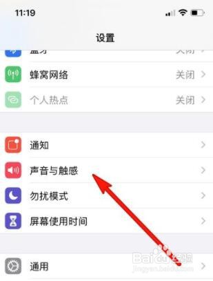 苹果12定的闹钟为什么不响怎么办