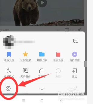 小米手机中如何清理浏览器历史记录