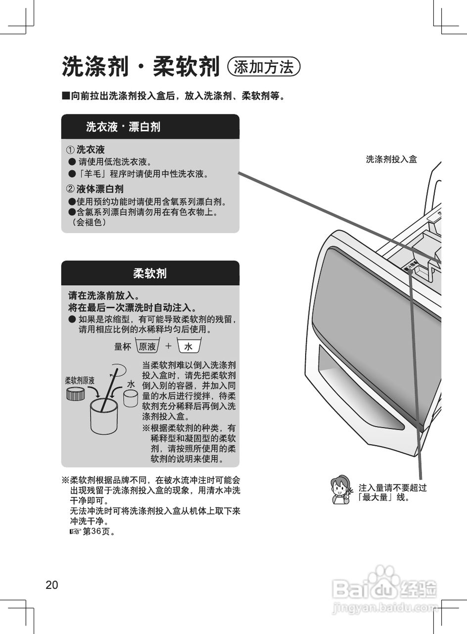 松下滚筒洗衣机变频阿尔法系列XQG70-VD76GS使用说明书:[2]