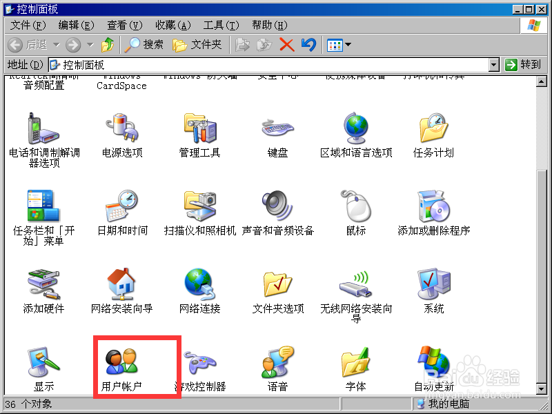 如何设置电脑密码 如何将电脑上锁