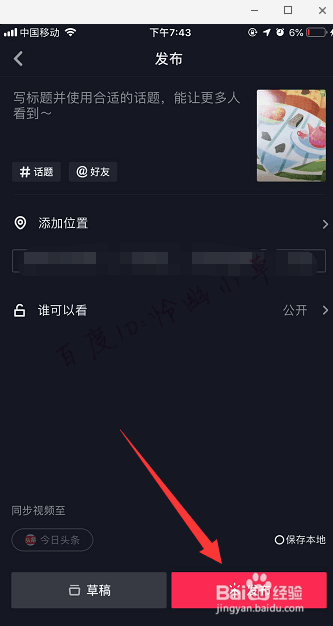抖音同一个人怎么分身 抖音分身定格教程