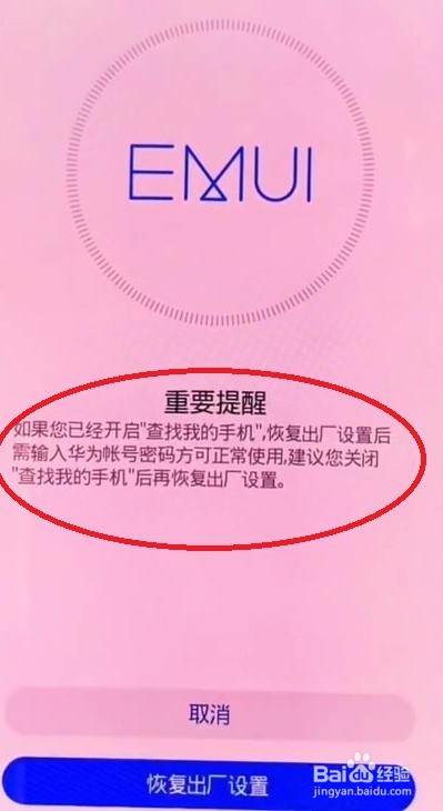 忘记了手机开机密码