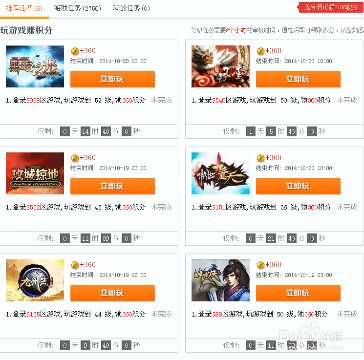 怎样赚取360的积分