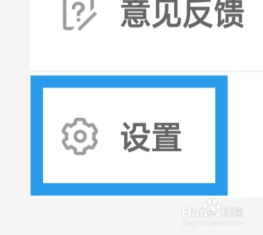 微恋APP怎样设置消息震动提醒功能