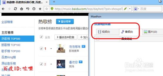 遨游浏览器资源嗅探器怎么用 怎么批量下载视频