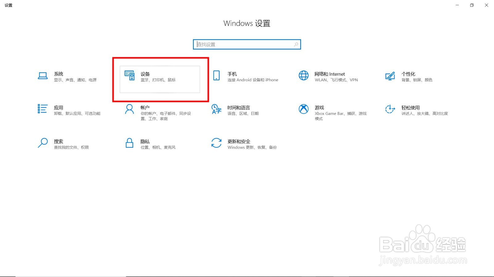 win10鼠标灵敏度怎么调