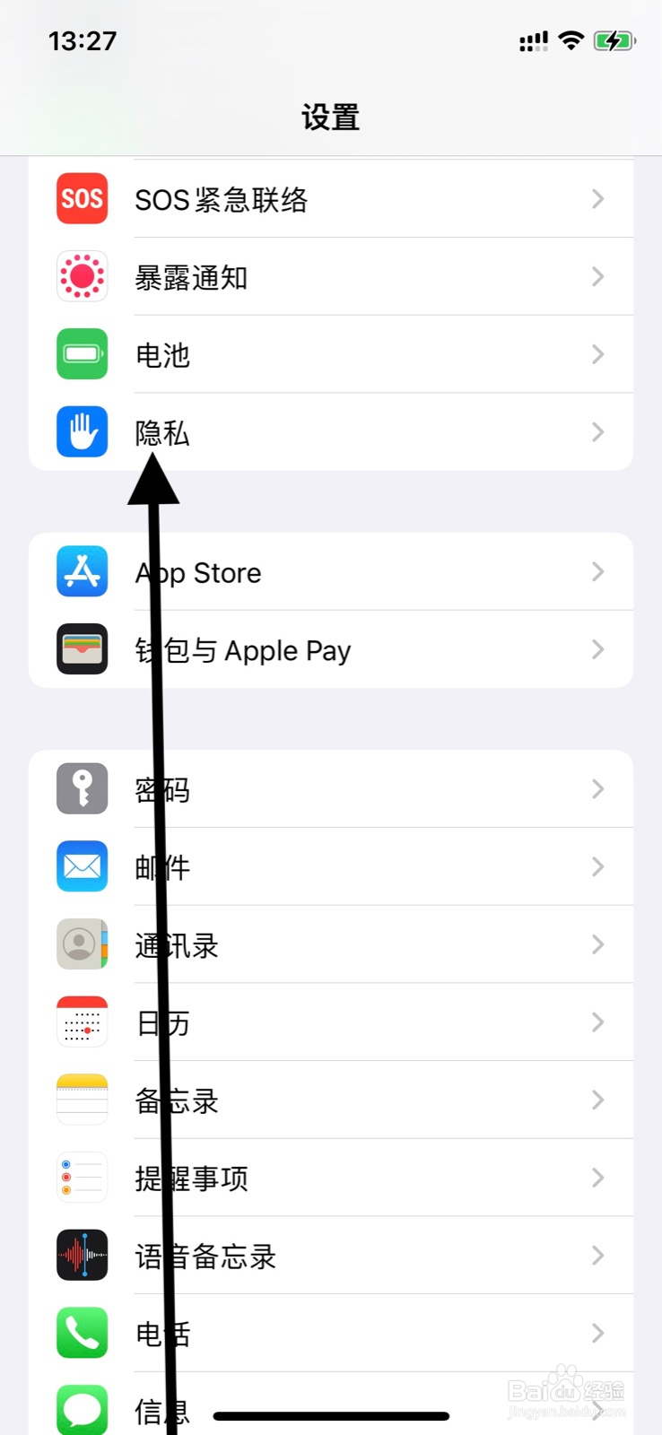 iPhone关闭“微信读书”app访问使用本地网络