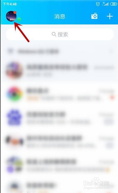 QQ如何和好友解除亲密关系