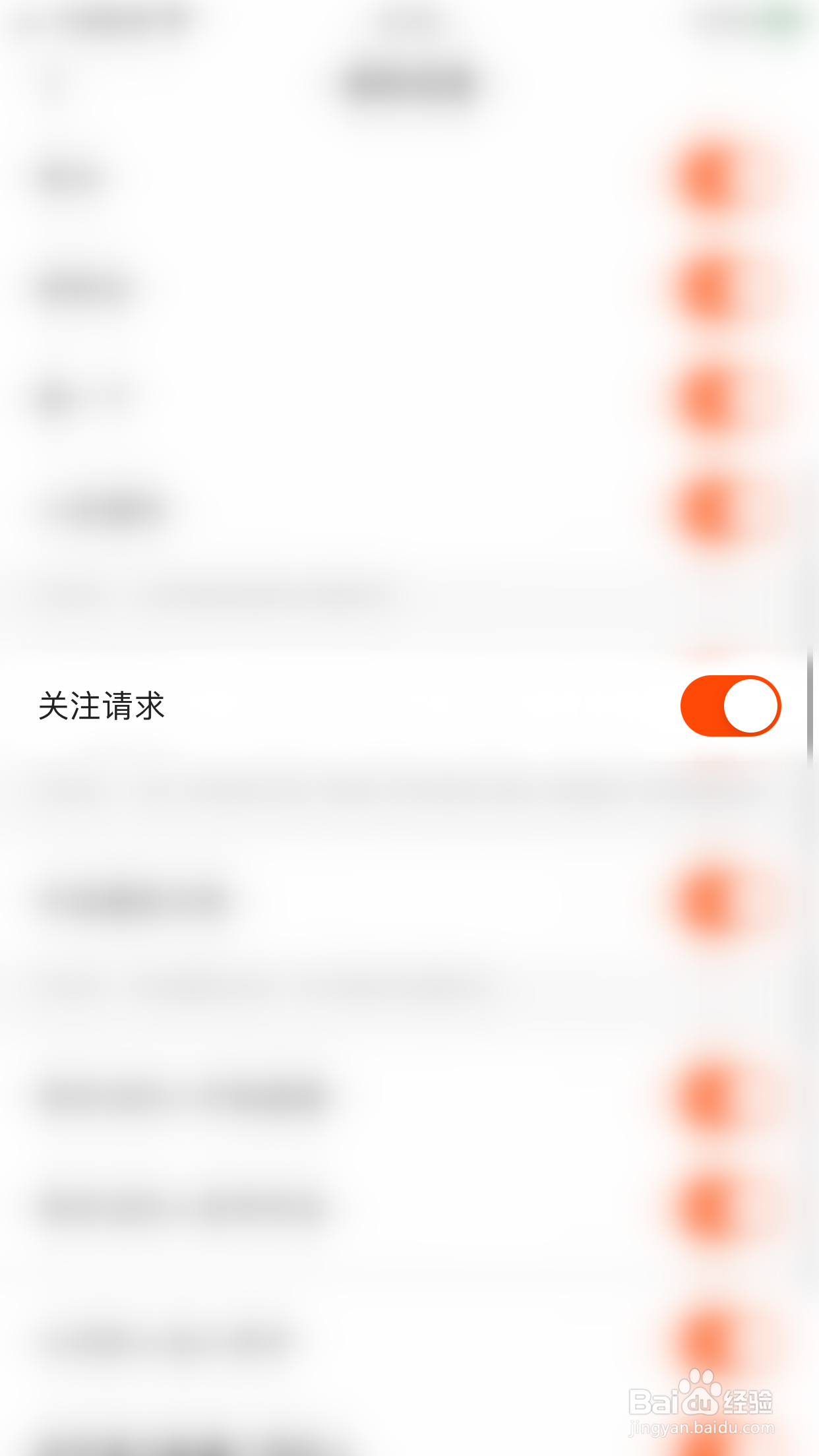 快手如何关闭关注请求消息通知