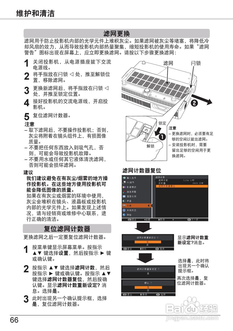 佳能 LV-7297M投影机说明书:[7]