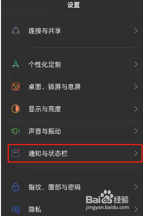 OPPO Reno10怎么设置显示电量为百分比格式