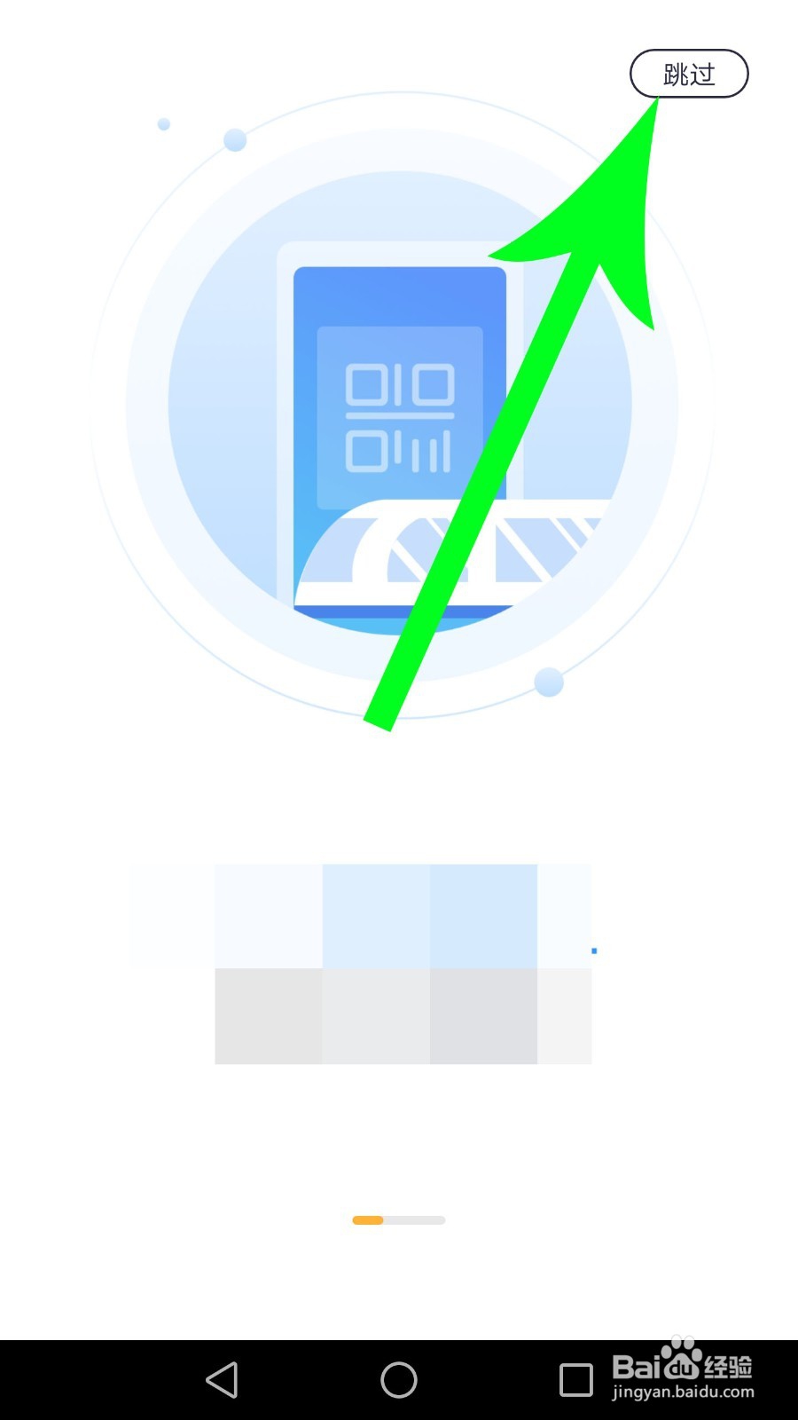 石家庄轨道交通app怎么注册