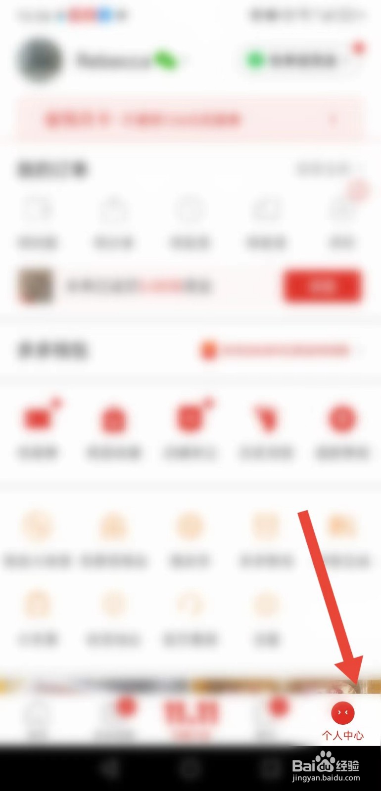 拼多多如何查看当前的消费总额
