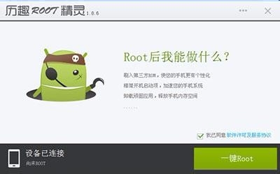 三星I9308一键快速获得ROOT权限