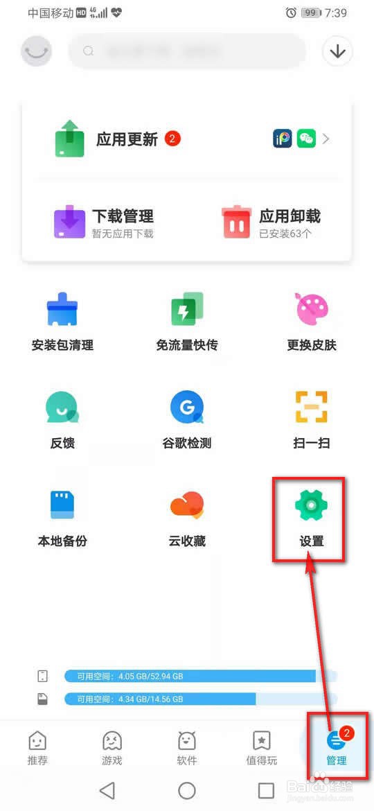 应用汇深色模式怎么设置
