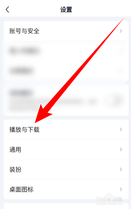 爱奇艺如何关闭氛围模式