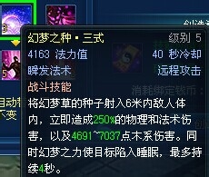 QQ九仙天香技能攻略