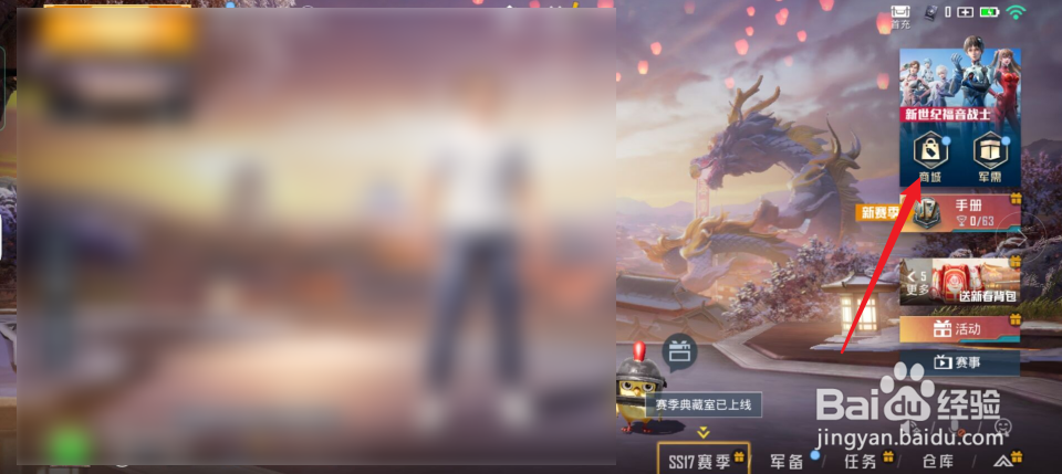 和平精英怎么给别人充值点券
