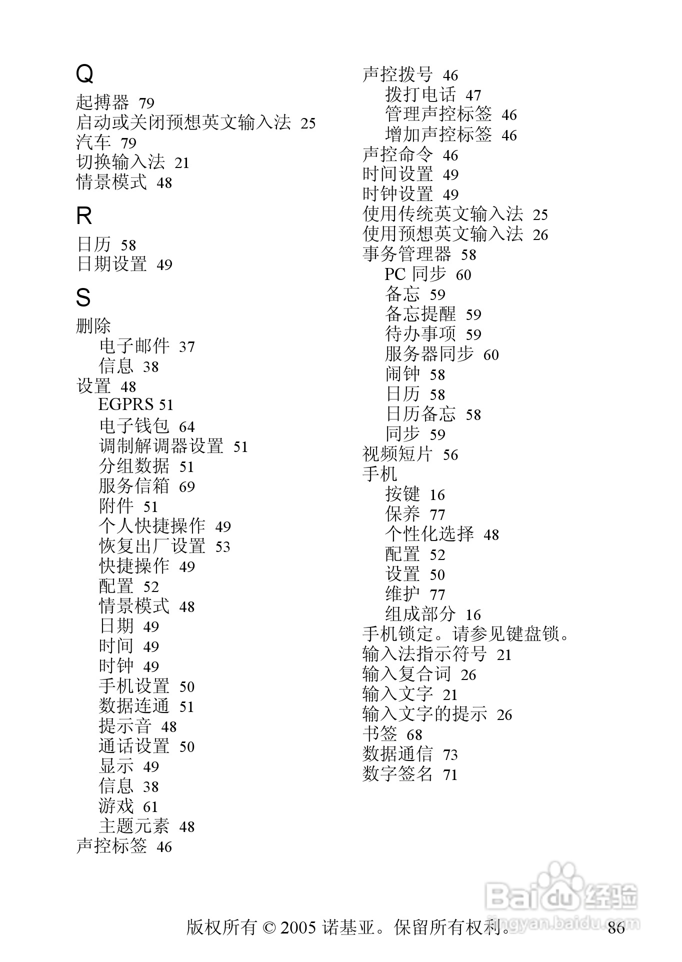 诺基亚3220手机使用说明书:[9]