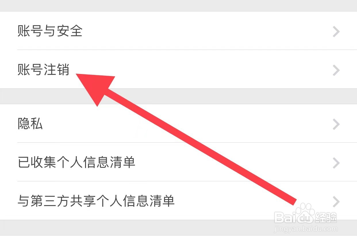 知乎APP如何查看账号注销？