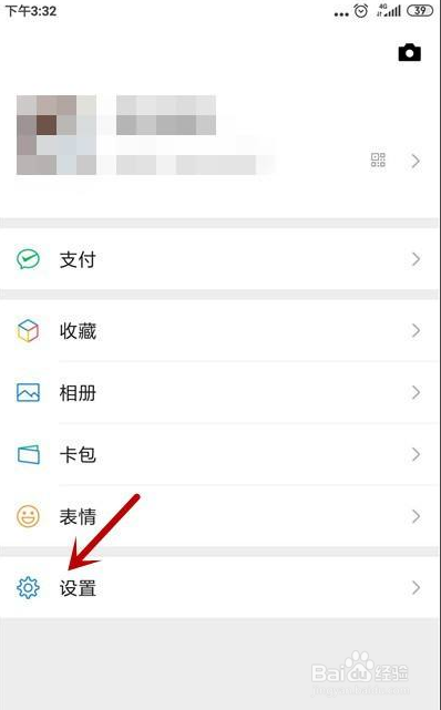 微信拍一拍在哪？怎么不能使用拍一拍？