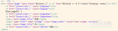 js怎么限制页码