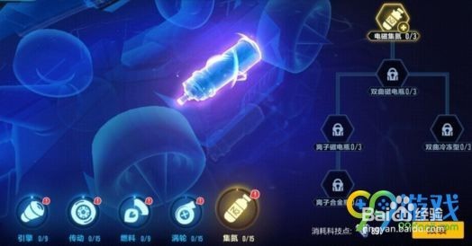 飞车手游针尖怎么改装