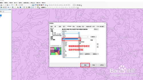 arcgis怎麼匹配符號庫