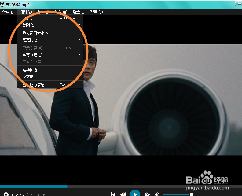 怎么使用baka mplayer的截图功能