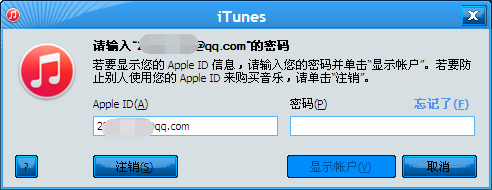 苹果手机购买的app应用怎么退款