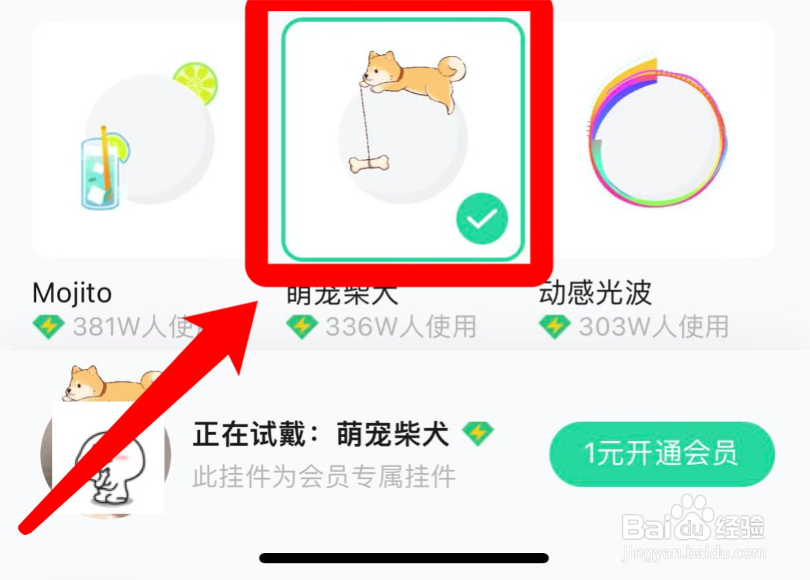 qq音乐头像挂件在哪设置