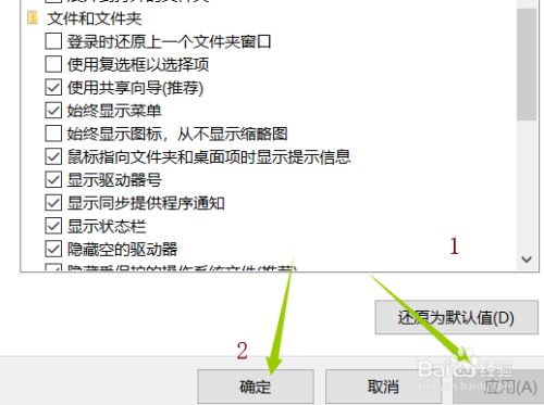 win10怎么让图片显示缩略图