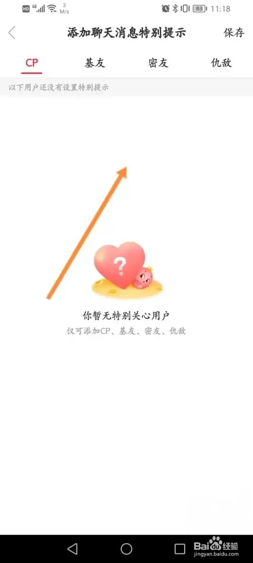 猎游在哪设置聊天消息特别提示