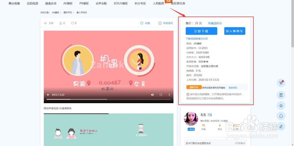 结婚视频片头素材如何在凌晨两点素材网下载