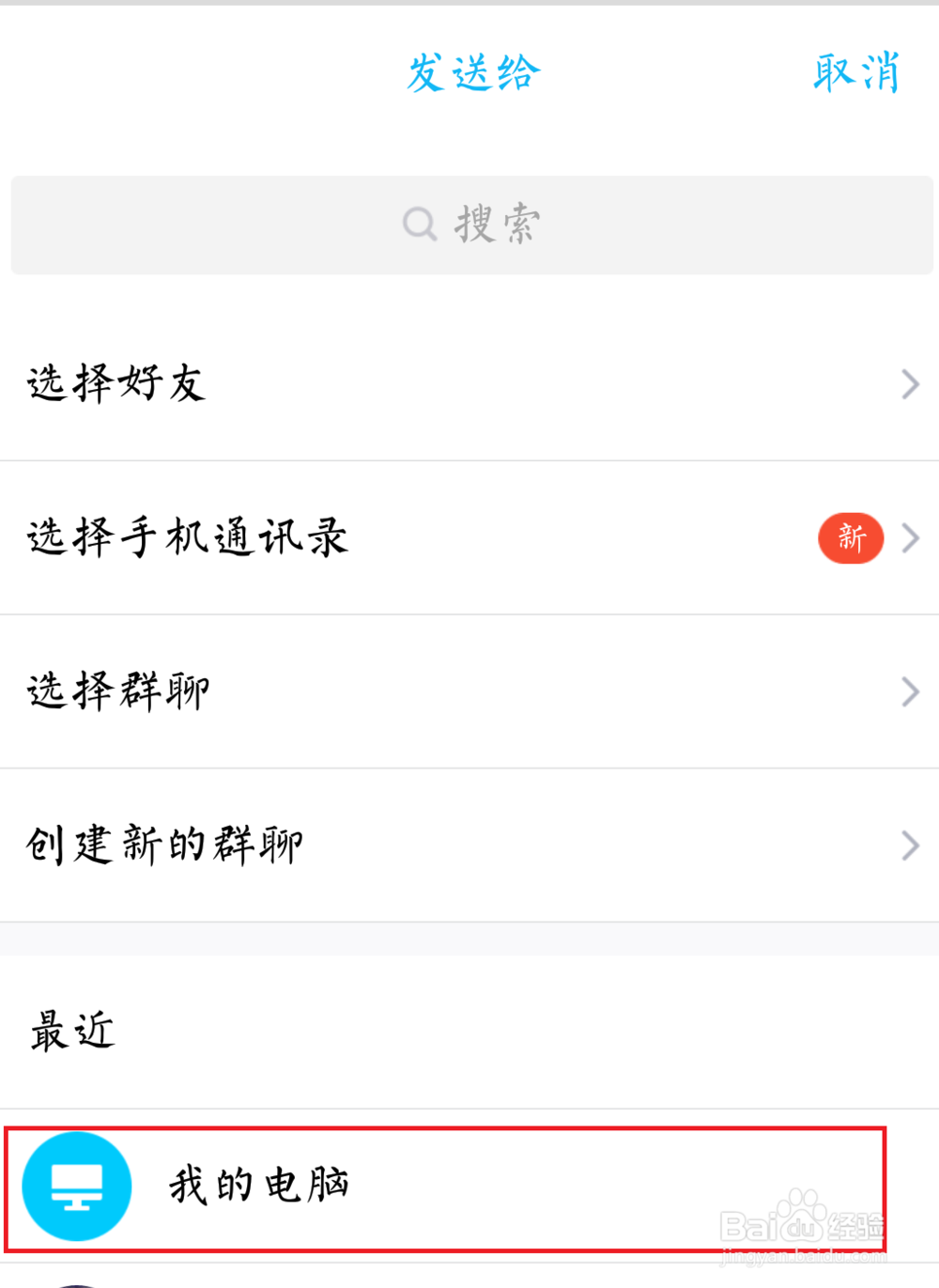 如何将图片中的文字快速提取到Word文档