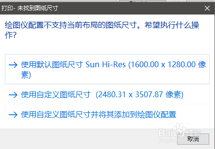 CAD怎么导出图片格式的