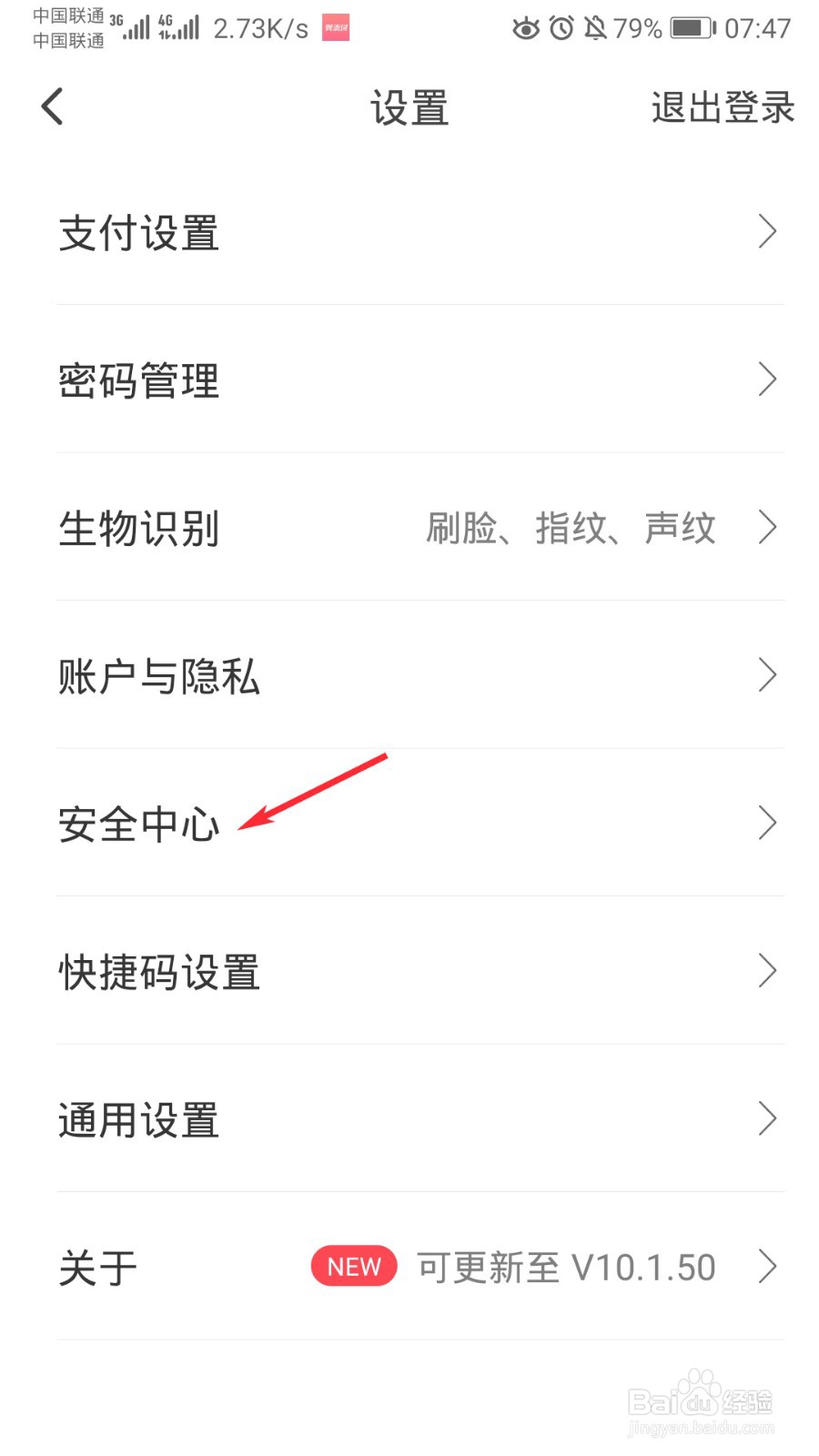 翼支付怎么设置手势密码