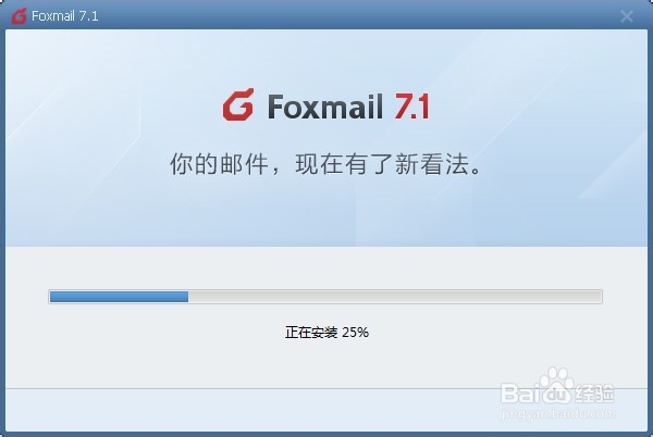 如何制作绿色免安装便携版foxmall邮箱客户端