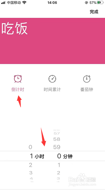 coves学习工作计时器怎么添加任务