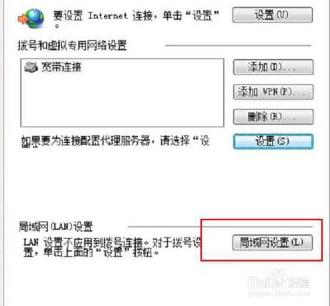 Win10台式电脑远程计算机不接受连接怎么解决