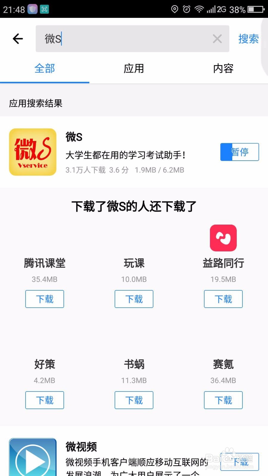 如何找到大学课后习题答案
