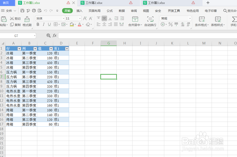 如何批量打开Excel 文件