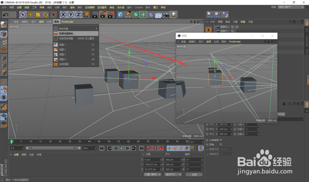 C4D 视图面板使用技巧