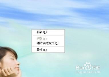 如何去除电脑桌面图标的阴影?