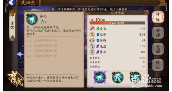 青行灯技能分析