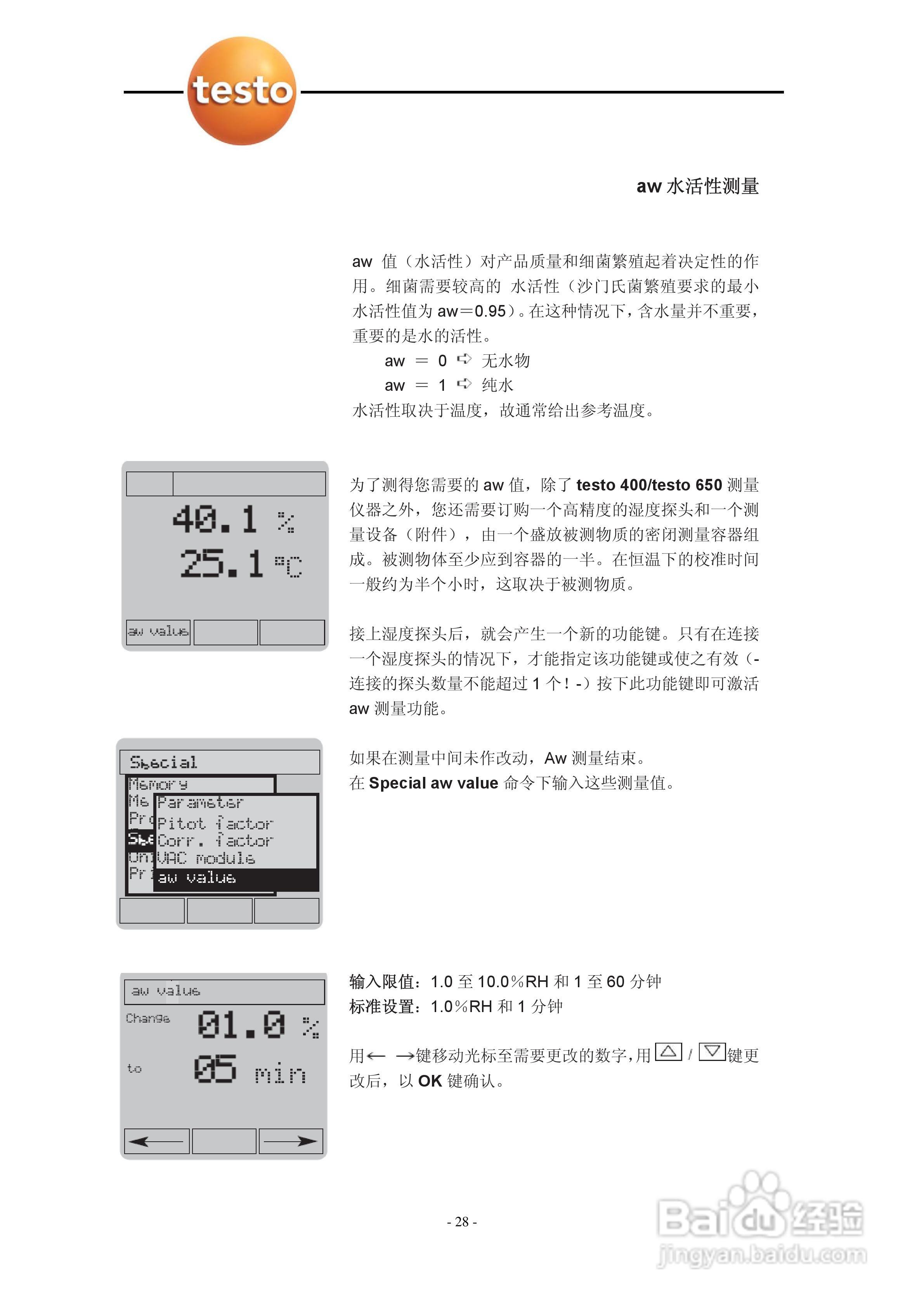 德图testo 950多功能测量仪使用说明书:[3]
