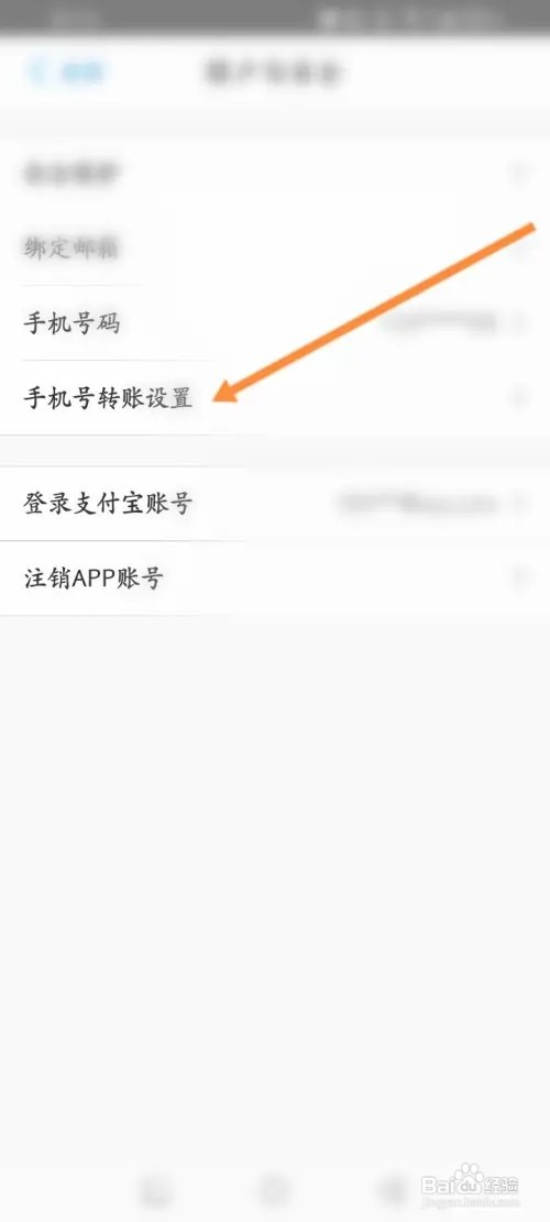 网商银行APP在哪解除绑定手机号