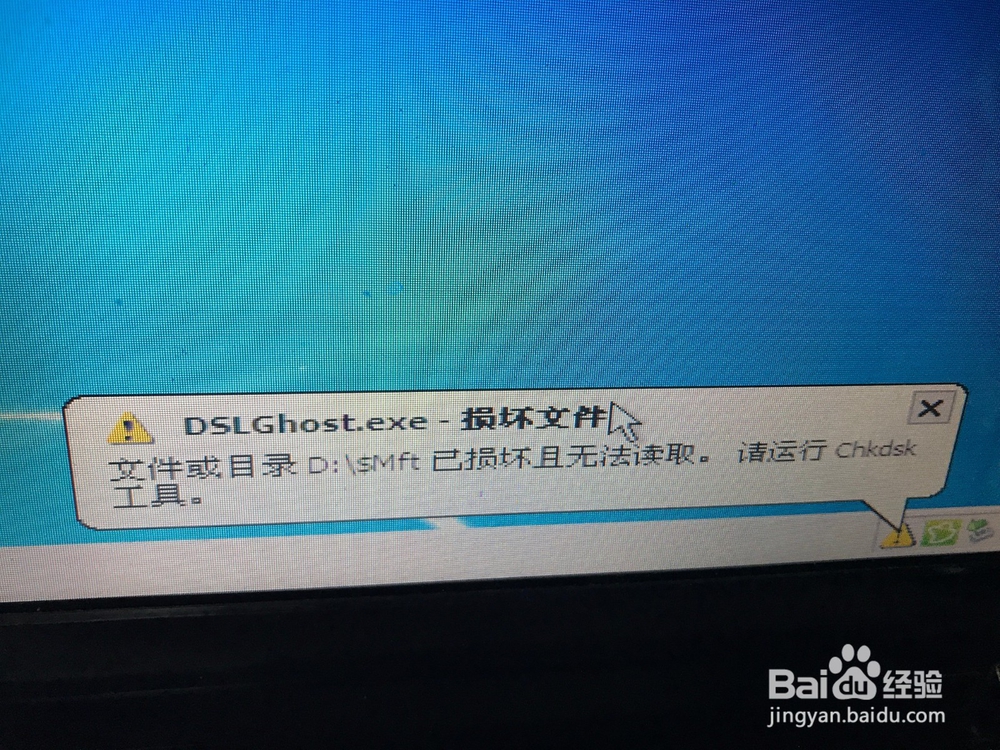 如果解决系统进不去出现winload.exe无法加载