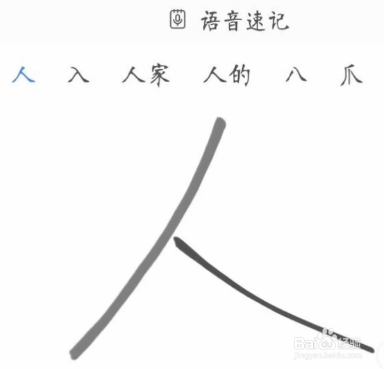 百度手机输入法怎么使用手写功能呢？