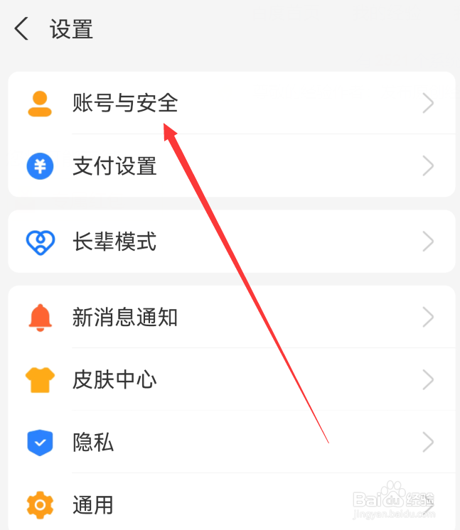 支付宝怎么关闭手势密码
